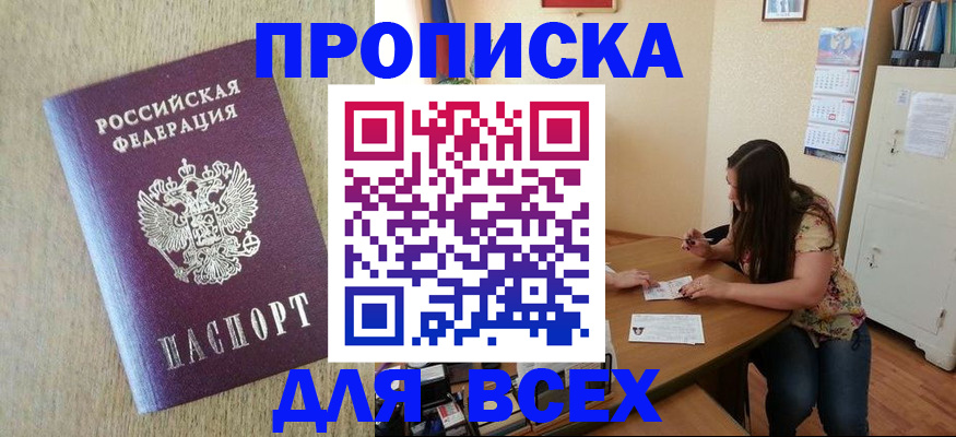 временная регистрация адрес в Ростовской области