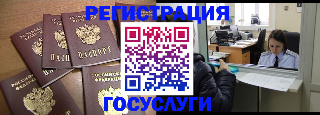 временная регистрация поиск в Ростовской области